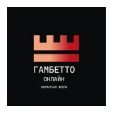 Логотип Гамбетто